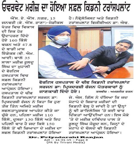 Best Kidney transplant Surgeon india, best kidney transplant hospital in punjab, Best urologist, super Specialist kidney surgeon chandigarh, mohali, panchkula, leading Uro oncologist ludhiana, HP, Baddi, Punjab, himachal, haryana