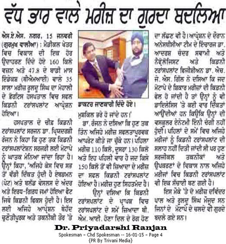 Best Kidney transplant Surgeon india, best kidney transplant hospital in punjab, Best urologist, super Specialist kidney surgeon chandigarh, mohali, panchkula, leading Uro oncologist ludhiana, HP, Baddi, Punjab, himachal, haryana