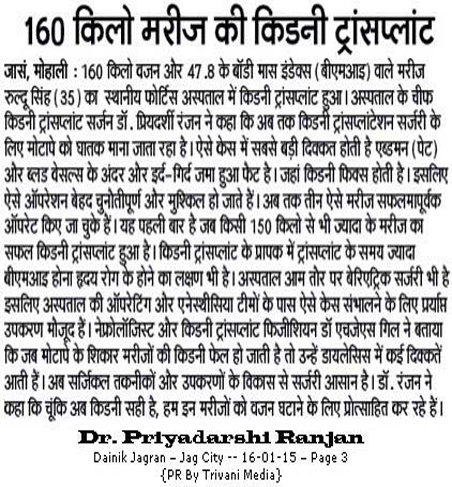Best Kidney transplant Surgeon india, best kidney transplant hospital in punjab, Best urologist, super Specialist kidney surgeon chandigarh, mohali, panchkula, leading Uro oncologist ludhiana, HP, Baddi, Punjab, himachal, haryana