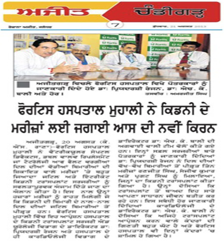 Best Kidney transplant Surgeon india, best kidney transplant hospital in punjab, Best urologist, super Specialist kidney surgeon chandigarh, mohali, panchkula, leading Uro oncologist ludhiana, HP, Baddi, Punjab, himachal, haryana