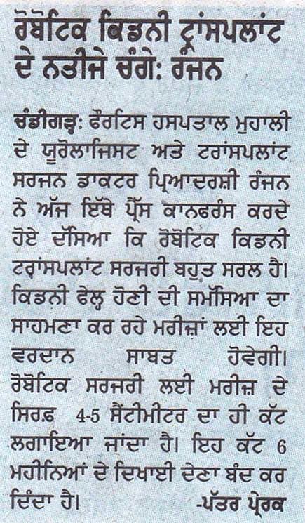 Best Kidney transplant Surgeon india, best kidney transplant hospital in punjab, Best urologist, super Specialist kidney surgeon chandigarh, mohali, panchkula, leading Uro oncologist ludhiana, HP, Baddi, Punjab, himachal, haryana