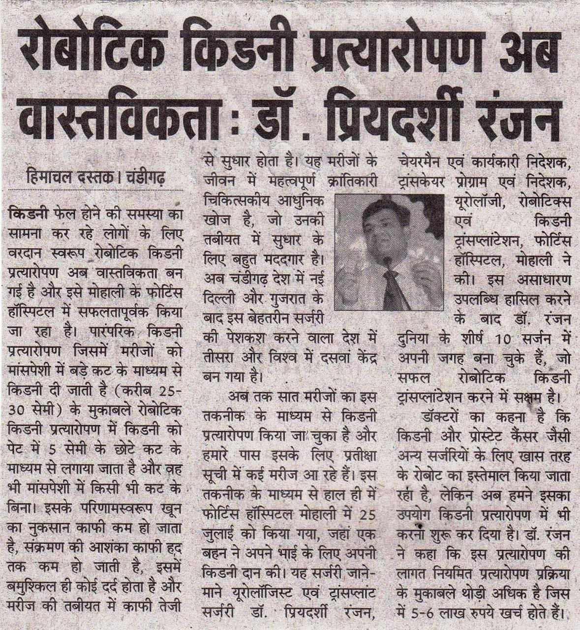 Best Kidney transplant Surgeon india, best kidney transplant hospital in punjab, Best urologist, super Specialist kidney surgeon chandigarh, mohali, panchkula, leading Uro oncologist ludhiana, HP, Baddi, Punjab, himachal, haryana