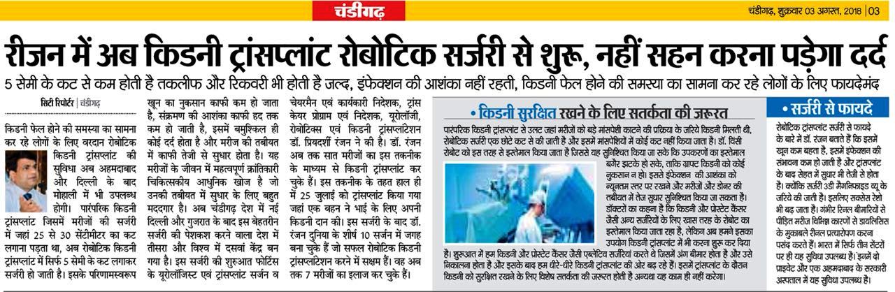 Best Kidney transplant Surgeon india, best kidney transplant hospital in punjab, Best urologist, super Specialist kidney surgeon chandigarh, mohali, panchkula, leading Uro oncologist ludhiana, HP, Baddi, Punjab, himachal, haryana