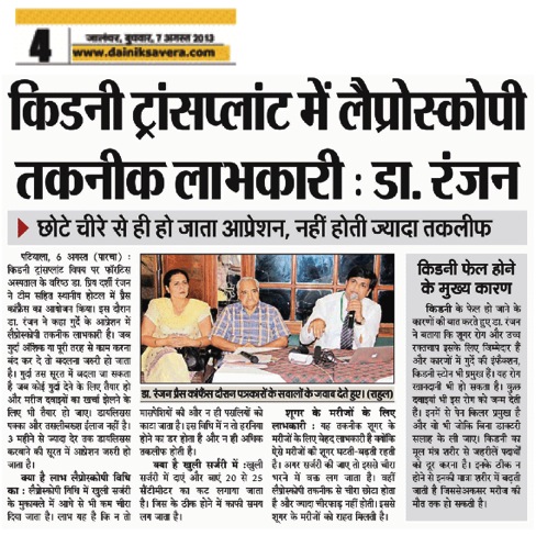 Best Kidney transplant Surgeon india, best kidney transplant hospital in punjab, Best urologist, super Specialist kidney surgeon chandigarh, mohali, panchkula, leading Uro oncologist ludhiana, HP, Baddi, Punjab, himachal, haryana