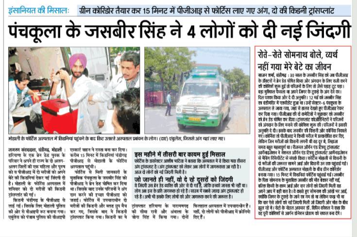 Best Kidney transplant Surgeon india, best kidney transplant hospital in punjab, Best urologist, super Specialist kidney surgeon chandigarh, mohali, panchkula, leading Uro oncologist ludhiana, HP, Baddi, Punjab, himachal, haryana