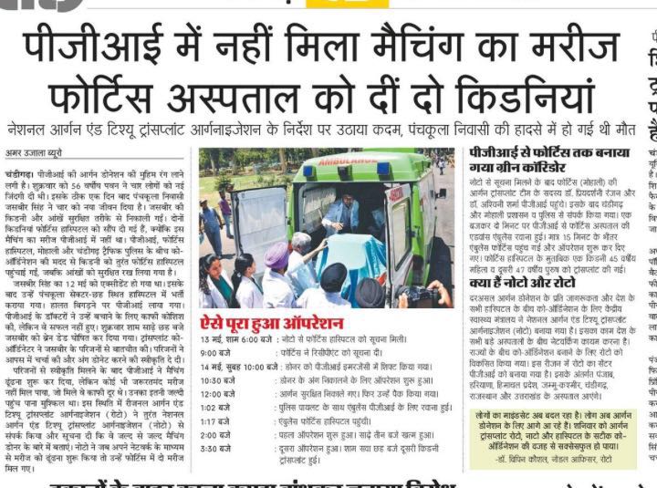 Best Kidney transplant Surgeon india, best kidney transplant hospital in punjab, Best urologist, super Specialist kidney surgeon chandigarh, mohali, panchkula, leading Uro oncologist ludhiana, HP, Baddi, Punjab, himachal, haryana